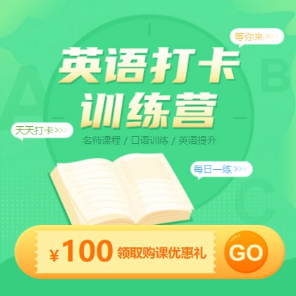 公安英语学习知识付费小程序开发