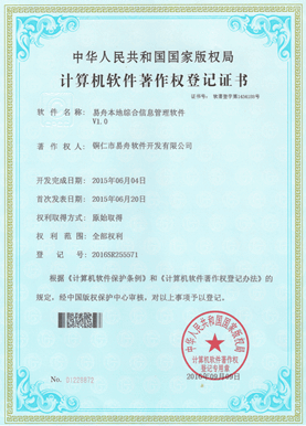 公安小程序制作公司