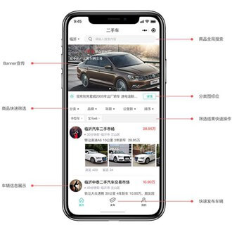 公安二手车小程序开发