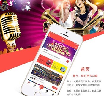 公安KTV 营销小程序