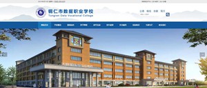 公安数据职业学校