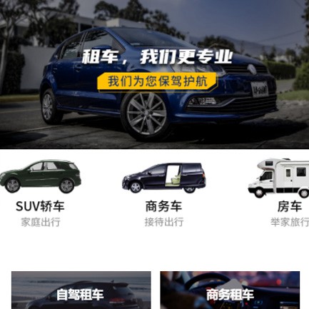 公安租车智慧门店预约会员小程序开发