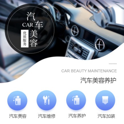 公安汽车养护智慧门店预约会员小程序开发