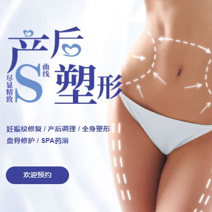 公安产后塑形小程序开发