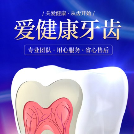 公安牙齿护理小程序开发