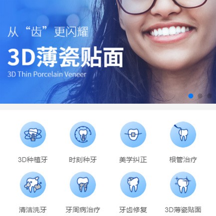 公安口腔科小程序开发