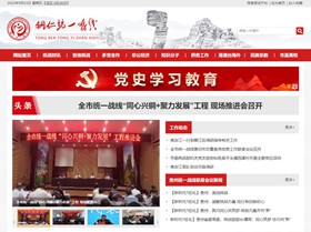 公安统战部（统一战线）