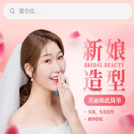 公安化妆造型小程序开发