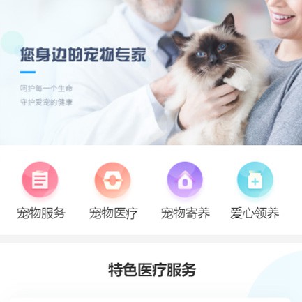 公安宠物店小程序开发