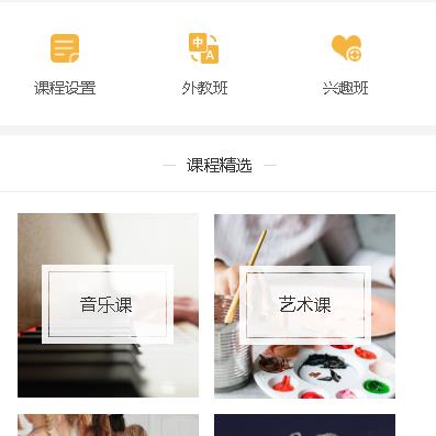 公安教育技能培训小程序开发