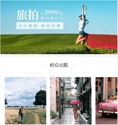 公安摄影服务小程序开发