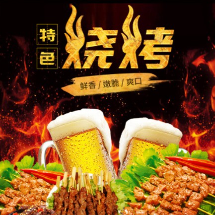 公安烧烤店外卖小程序开发