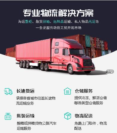 公安物流小程序开发