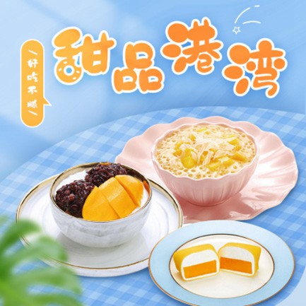 公安甜品外卖小程序开发