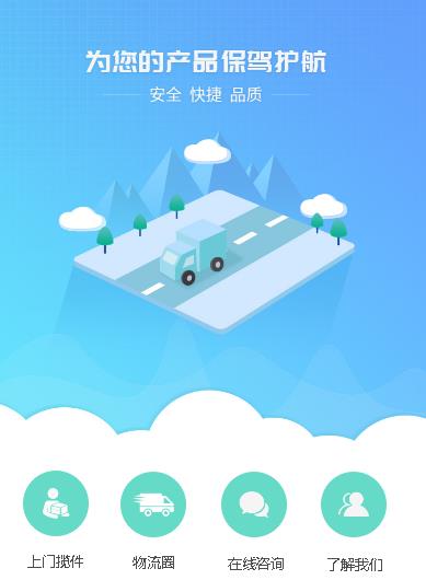 公安运输小程序开发