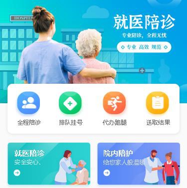 公安预约挂号小程序开发