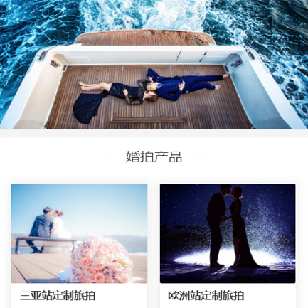 公安婚纱摄影预约小程序开发