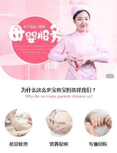 公安月嫂服务小程序开发