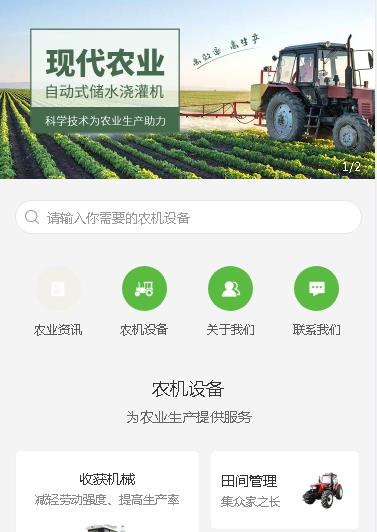 公安农业机械小程序开发