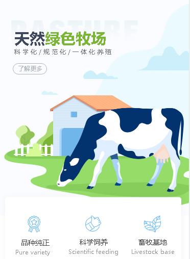 公安养殖畜牧小程序开发