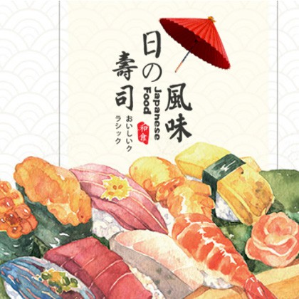 公安日本料理店商城制作