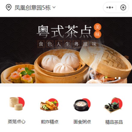 公安早餐连锁店商城小程序制作