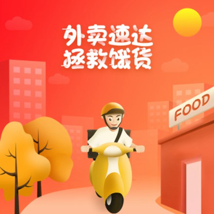 公安外卖速达商城小程序制作