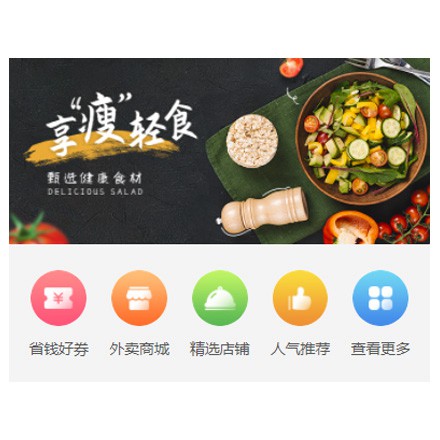 公安同城餐饮商家外卖平台制作