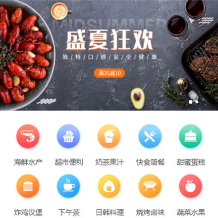 公安餐饮商家外卖平台制作