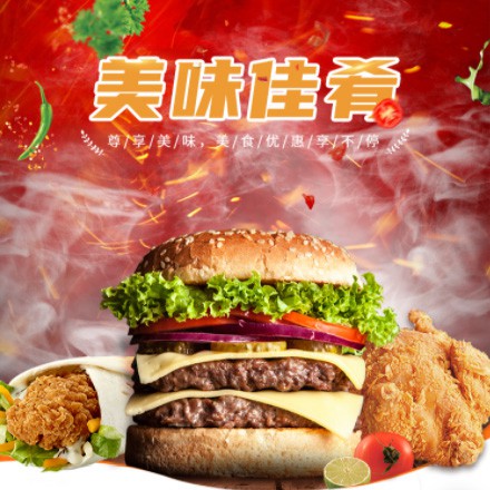公安汉堡炸鸡外卖商城制作