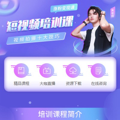 公安短视频制作培训小程序开发