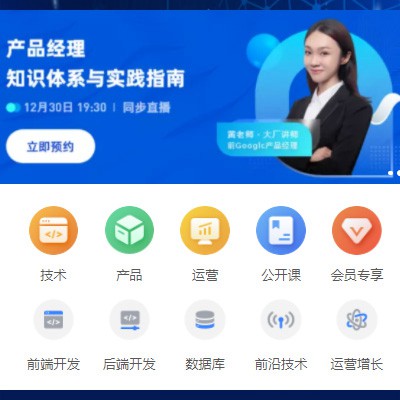 公安IT教育培训小程序开发