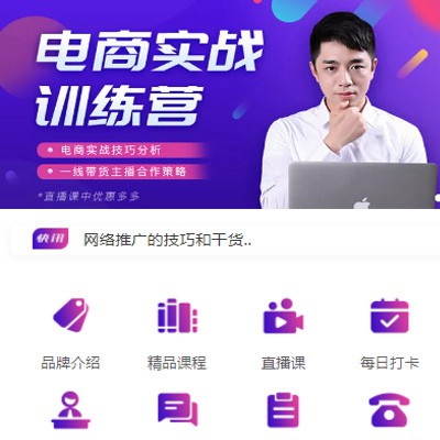 公安电商培训小程序开发