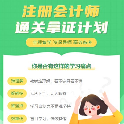 公安考试考证会计师小程序开发