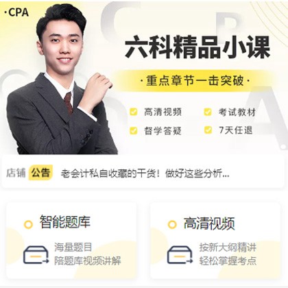 公安会计师考试考证小程序开发