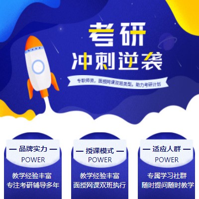 公安考研课程小程序开发