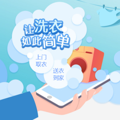 公安干洗店门店小程序开发