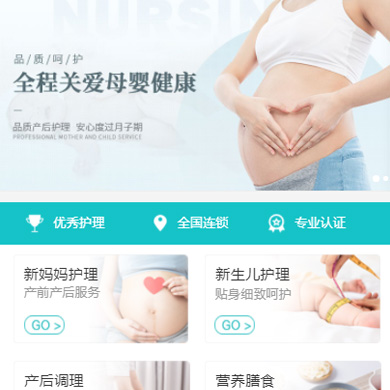 公安月子中心门店小程序开发