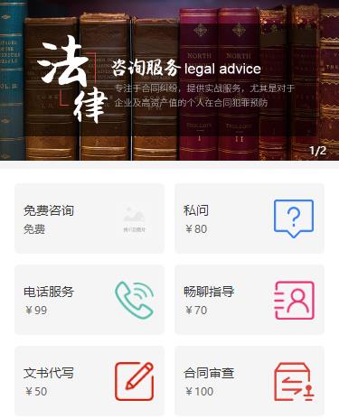 公安法律服务小程序开发