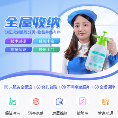 公安家政上门小程序开发