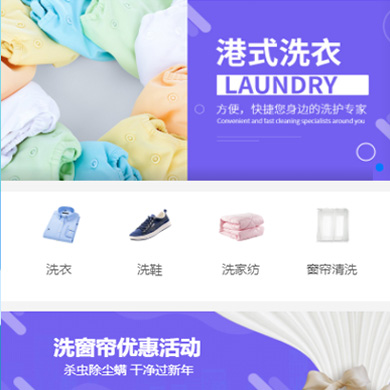 公安洗衣干衣店门店小程序开发