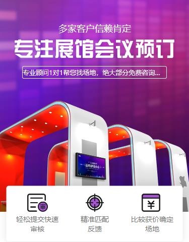 公安会展预约小程序开发